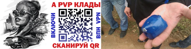 A PVP кристаллы  наркота  Похвистнево 