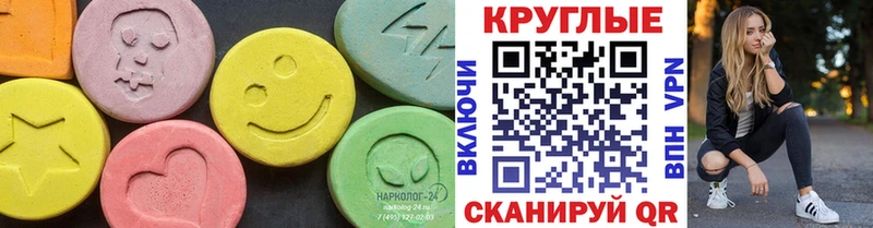 Экстази 250 мг Похвистнево