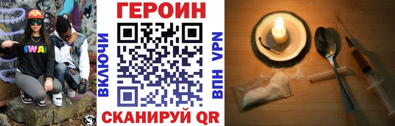 МЕГА как зайти  Похвистнево  Героин Heroin  купить закладку 