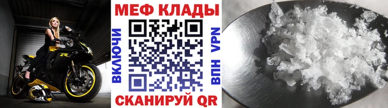 Меф мука Похвистнево