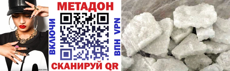 Метадон белоснежный  закладка  Похвистнево 